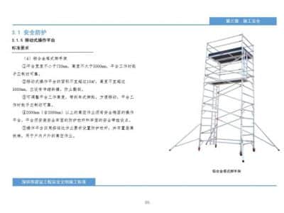 鋁合金塔式腳手架