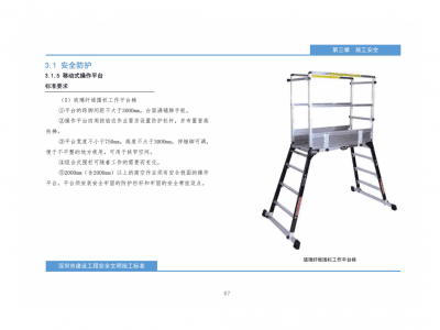 玻璃纖維圍欄工作平臺(tái)