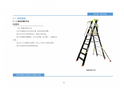 玻璃纖維欄平臺(tái)