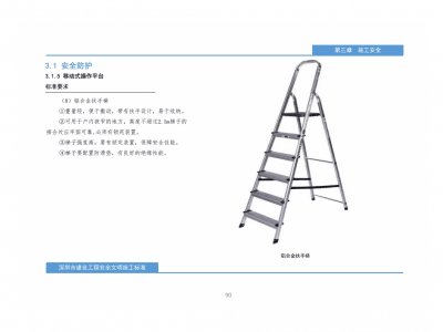 鋁合金扶手梯